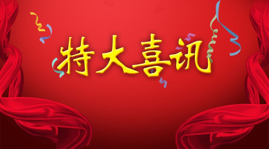 熱烈祝賀公司取得《中國(guó)工業(yè)清洗協(xié)會(huì)會(huì)員證》資質(zhì)